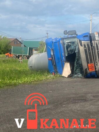 Грузовик с опасным грузом перевернулся по дороге в Мыски