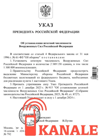 Президент России Владимир Путин своим указом увеличил штатную численность Вооруженных сил до 2 млн 389 тысяч человек
