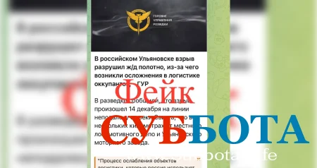 Информация об «украинском» взрыве на железной дороге в Ульяновске оказалась фейком