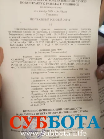 В Ульяновской области полицейские силой и угрозами заставили мужчину подписать контракт