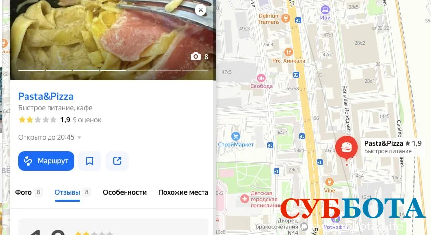 Gastro bar pasta&pizza: Москвичка получила промокод «ПОНОС» в качестве компенсации за отравление в кафе