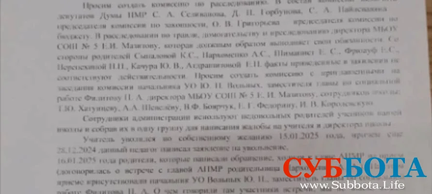 Учителя встали на защиту школы в Тавричанке после скандала со скотчем