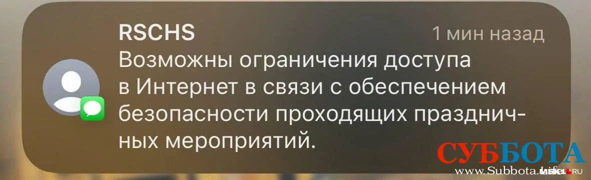 В МЧС объяснили, почему у москвичей пропал мобильный интернет